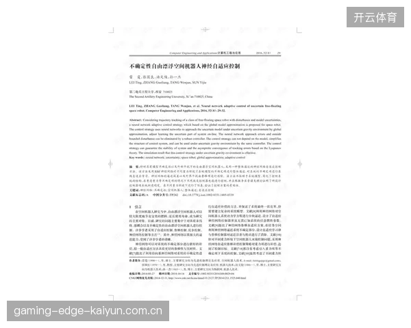 自由搏击冠军的康复计划成研究生论文案例